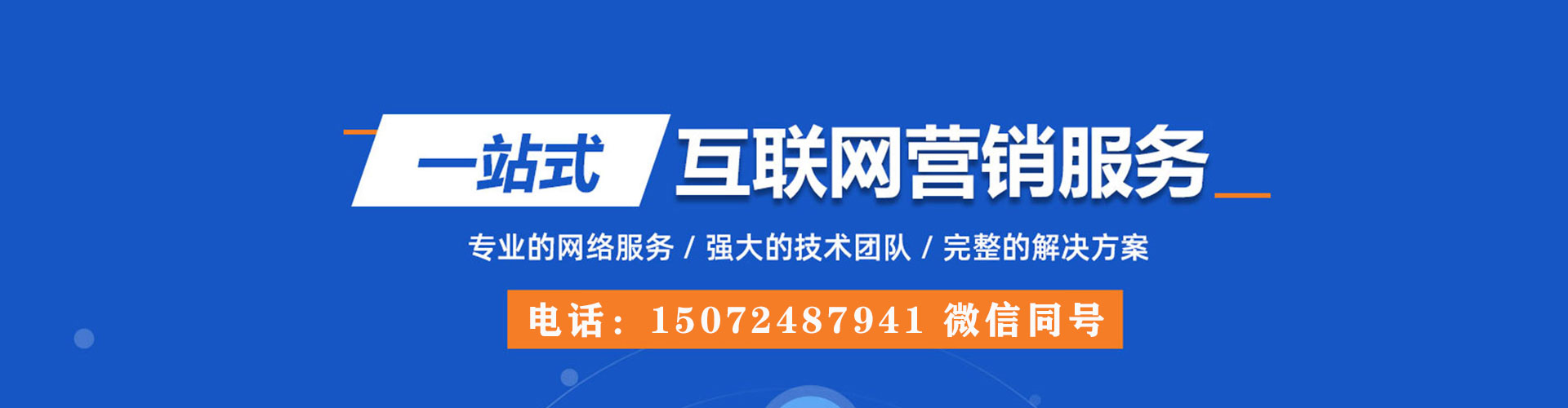 贡嘎sem代运营